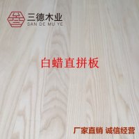 廠家直銷北美白蠟實木直拼板(可定制規(guī)格）